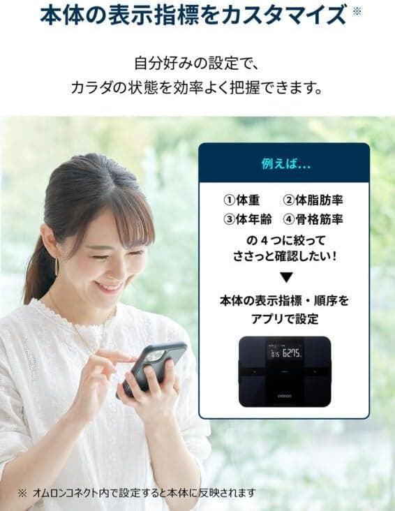 オムロン 体重 体組成計 カラダスキャン ブラック KRD-603T2-BK
