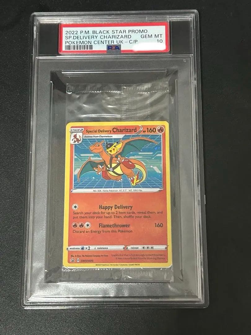【PSA10 未開封】Special Delivery Charizard