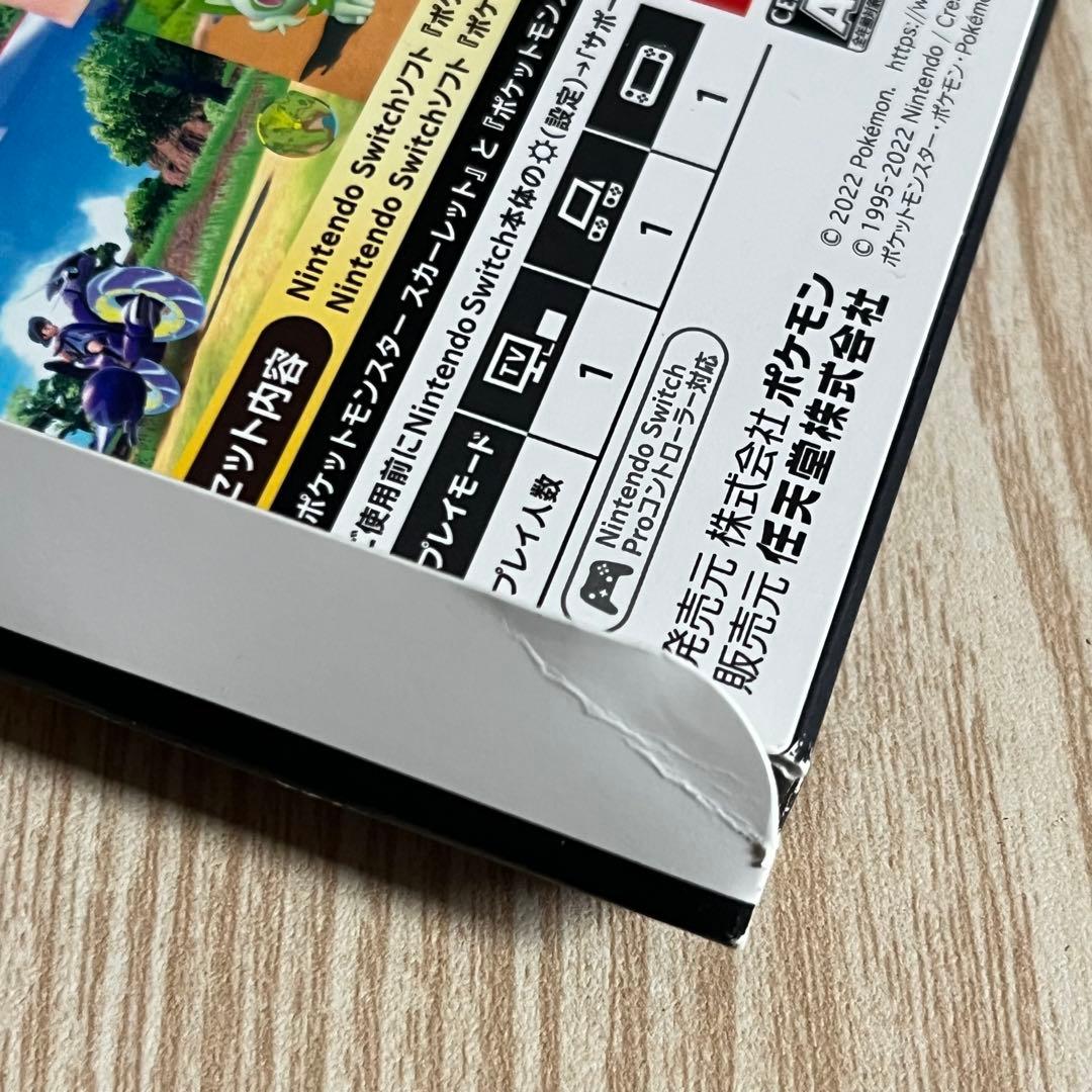 【最終値下げ】ポケットモンスター スカーレット & バイオレット ダブルパック