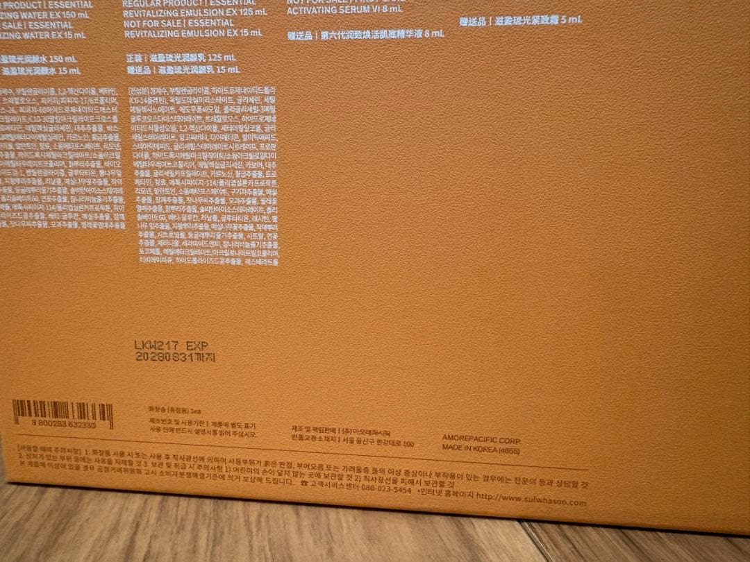 雪花秀 ソルファス滋陰生 ジャウムセン滋陰生水・滋陰生乳液 セット