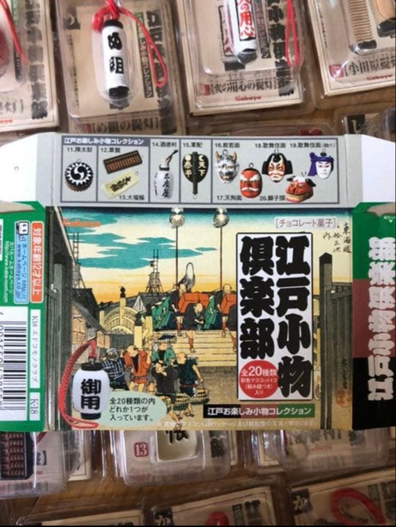 カヤバ　江戸小物倶楽部　全20種　フルコンプ　希少