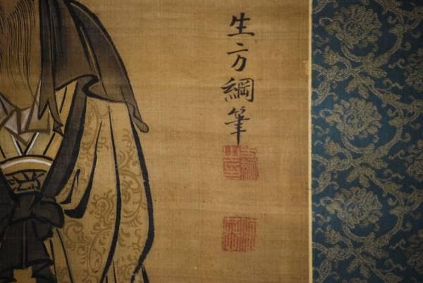 真作/生方網/寿老人図/布袋屋掛軸HC-723