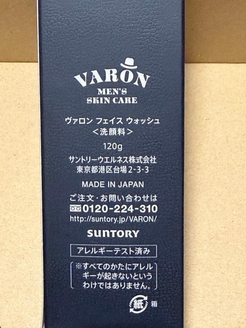 ヴァロン マスターズ ブレンド & フェイス ウォッシュセット