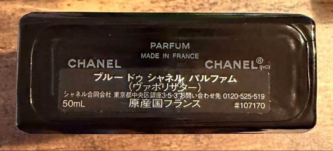 香水(男性用) BLEU DE CHANEL PARFUM 50ml
