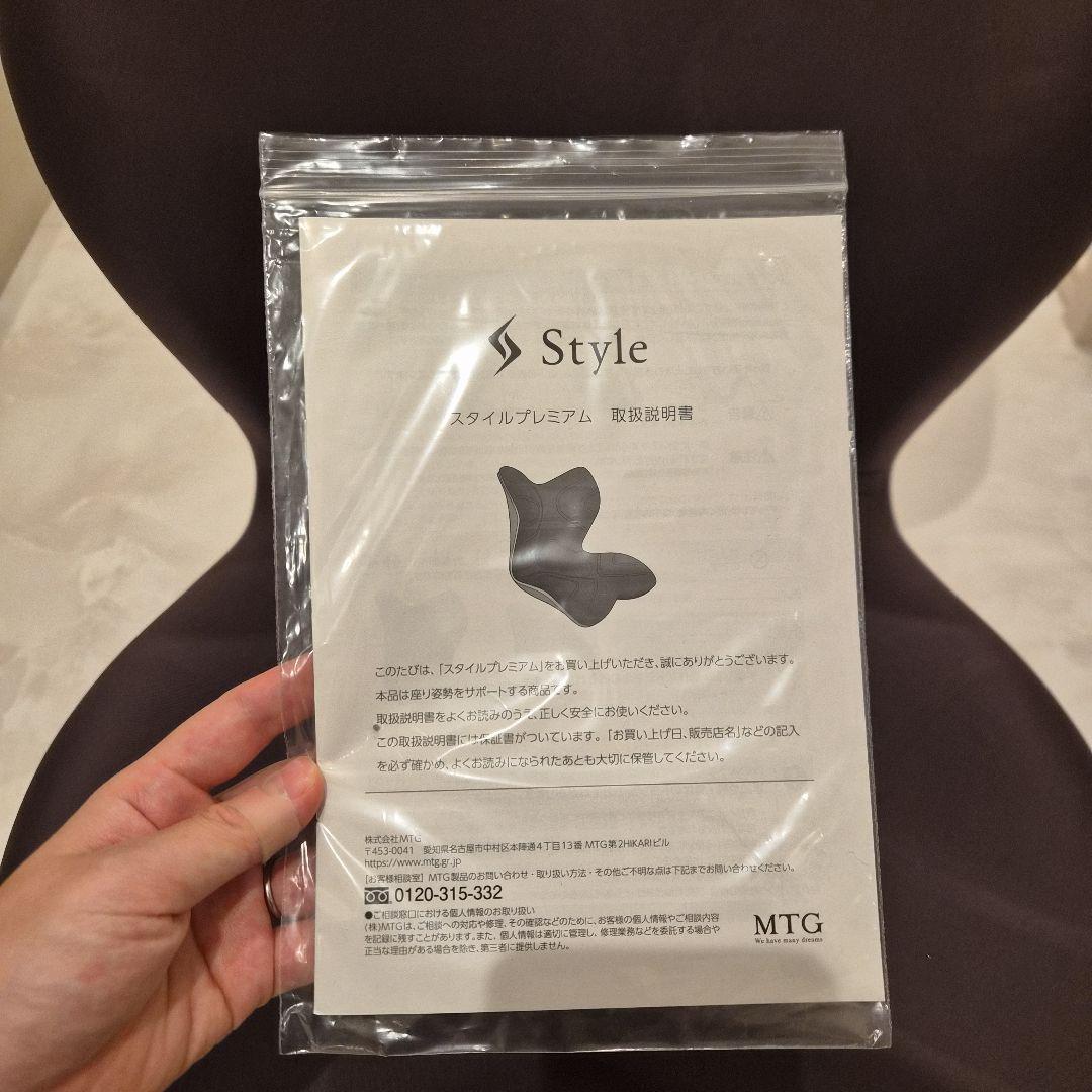 Style PREMIUM（スタイル プレミアム） 　骨盤矯正　座椅子　腰痛