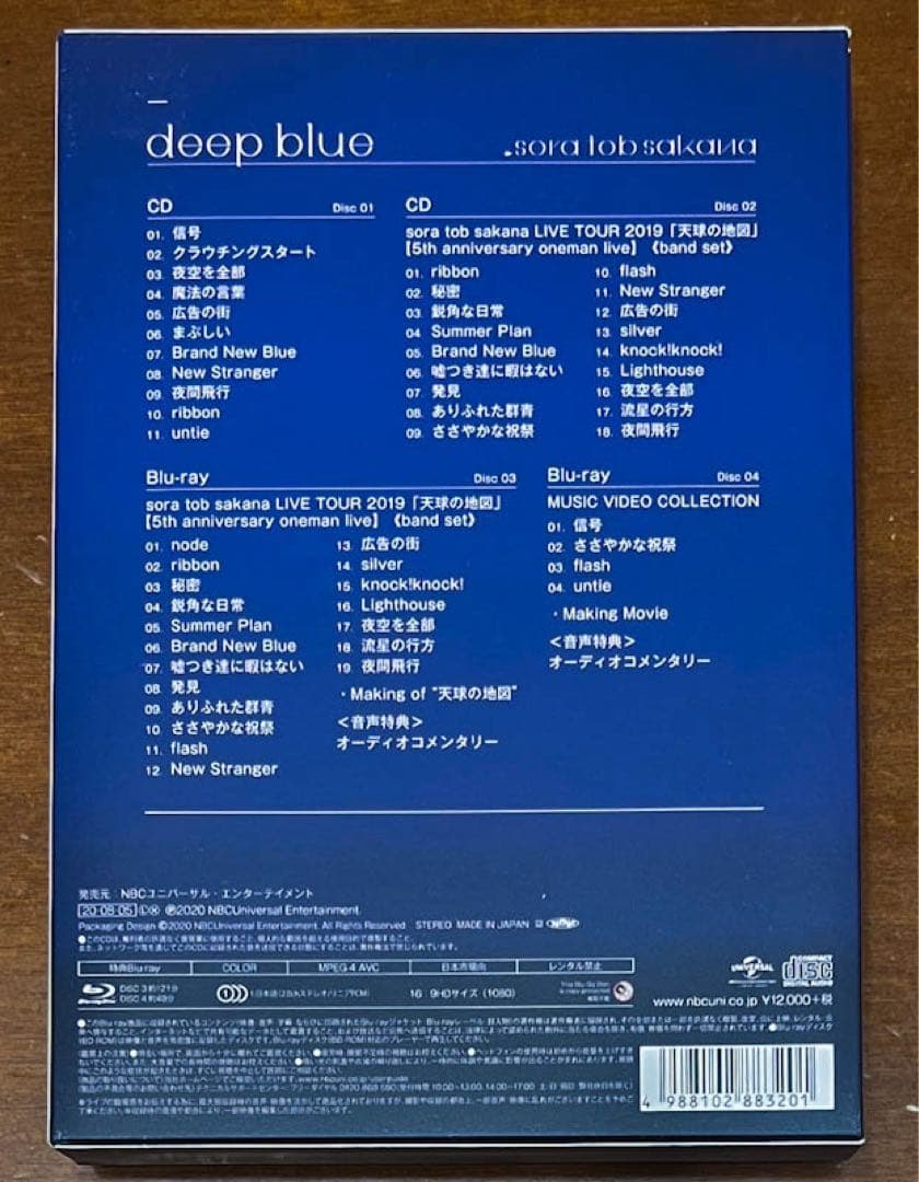 sora tob sakana「deep blue」 初回限定盤 BD付