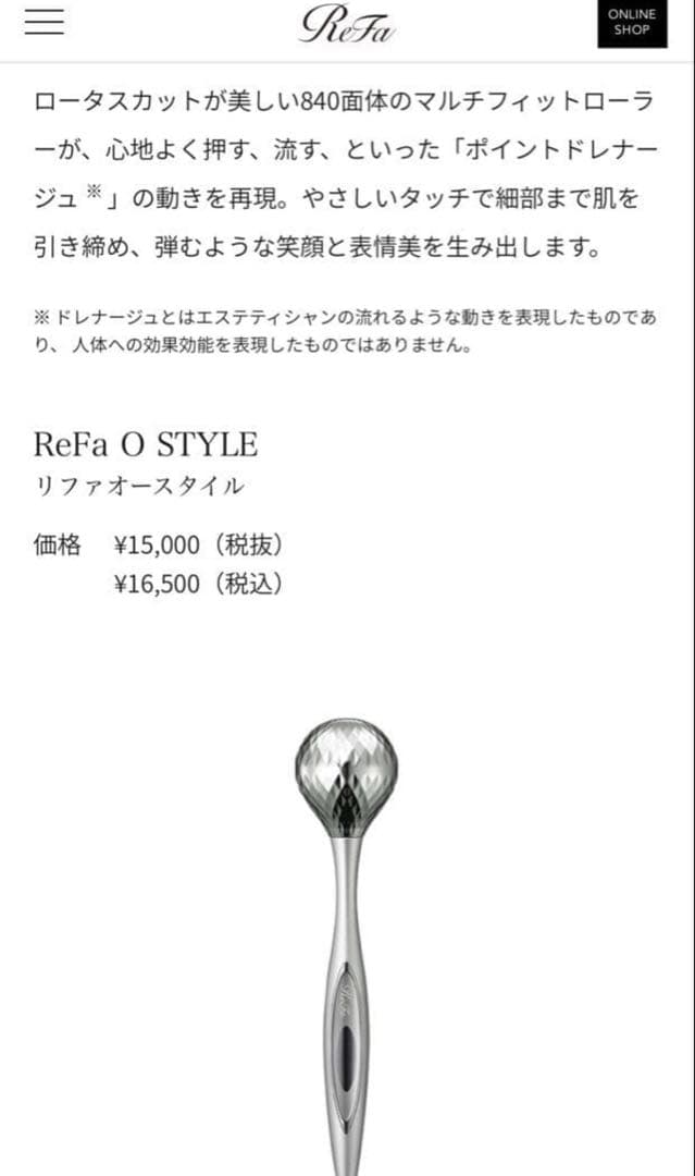 美品 ReFa CARATリファカラット美顔ローラー