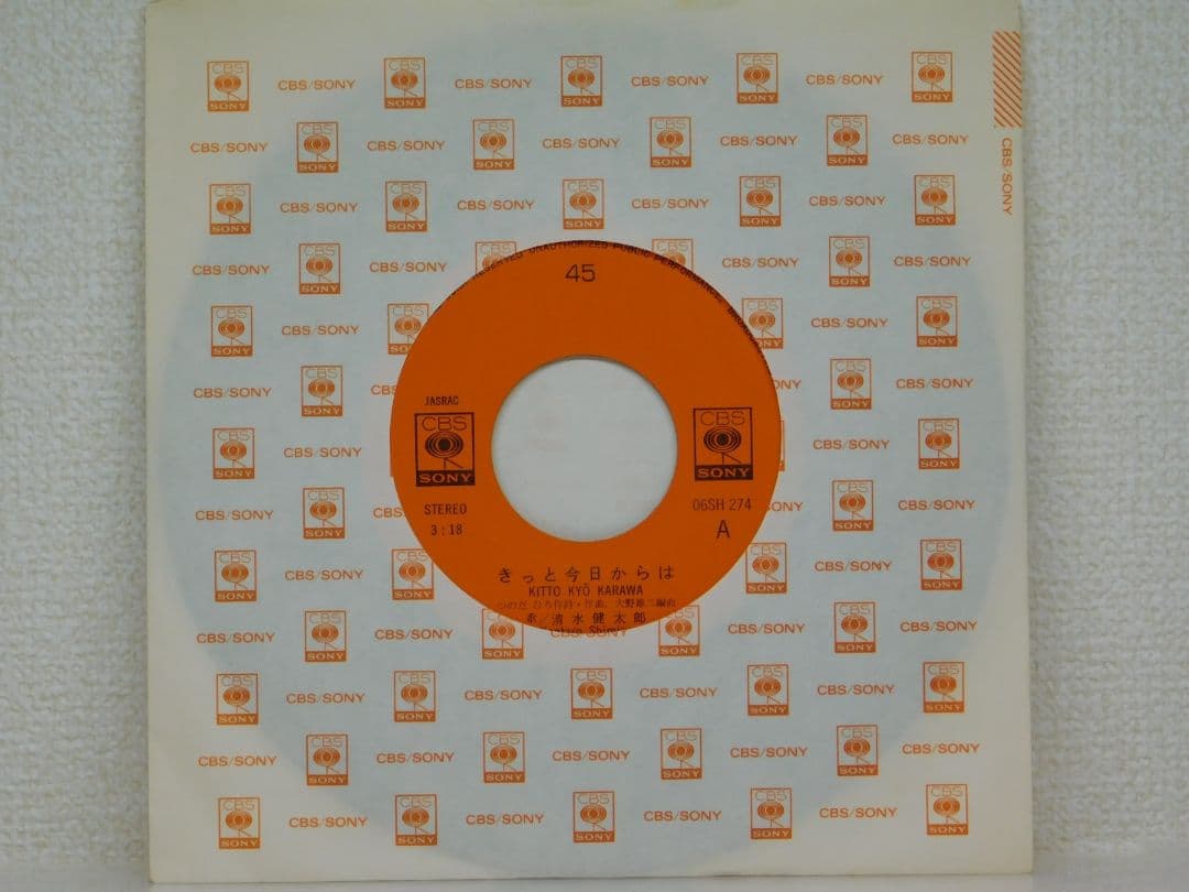 清水健太郎 KENTARO FIRST LP1枚　＆ EP2枚　計３枚セット売り