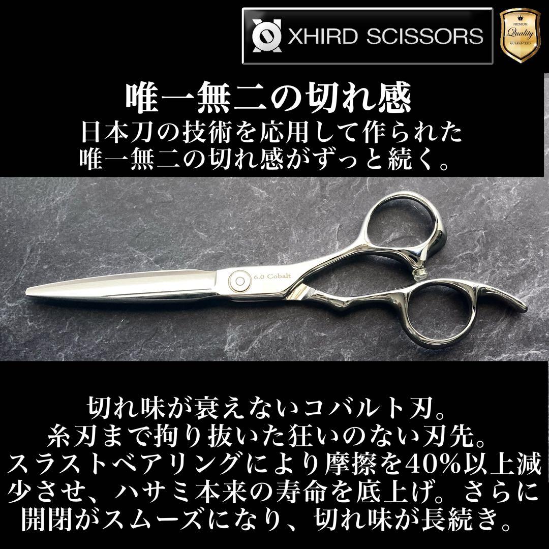 【新品】Atria ST/アトリア ST コバルトベアリングPROシザー