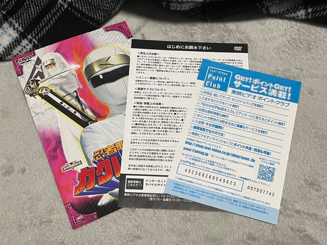 ※最終値下げ※忍者戦隊カクレンジャー DVD vol.1とvol.2セット