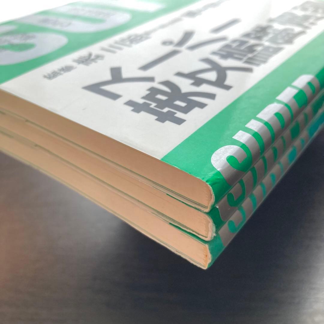 スーパー英文読解演習①〜③　全3冊セット