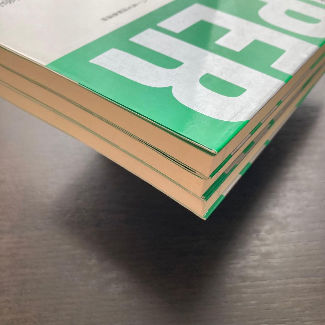 スーパー英文読解演習①〜③　全3冊セット