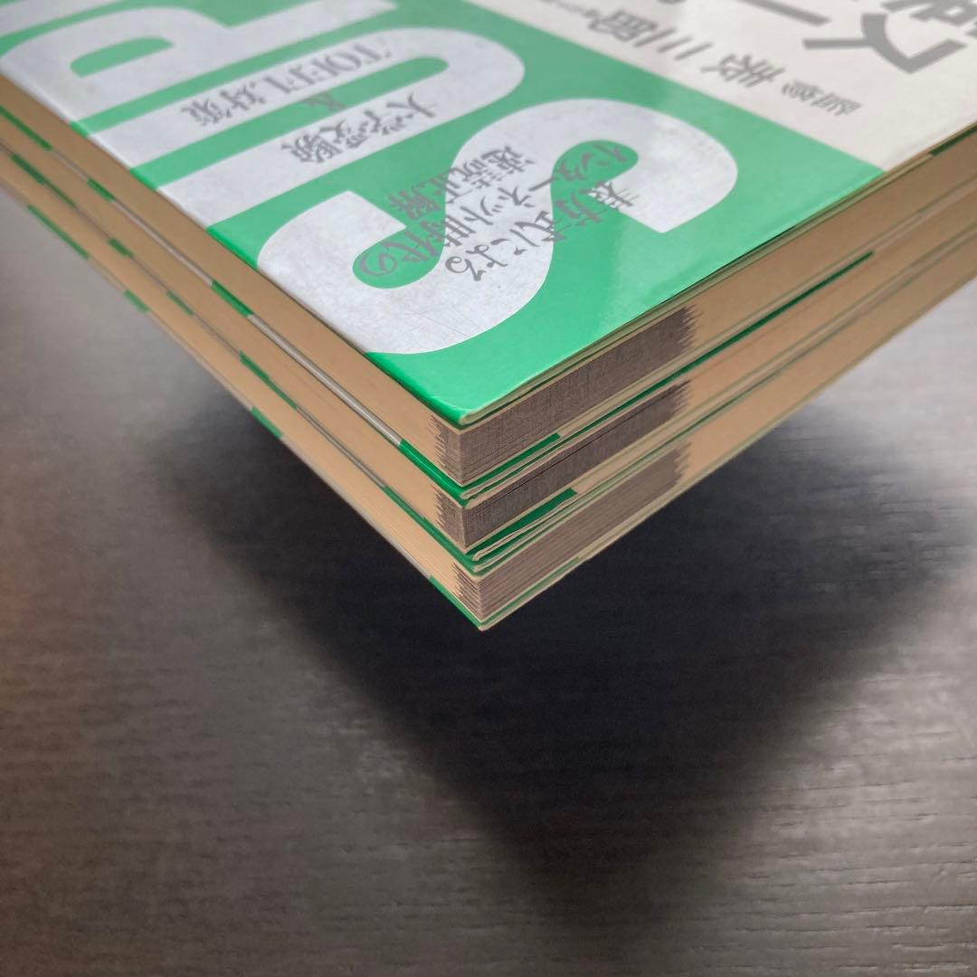 スーパー英文読解演習①〜③　全3冊セット