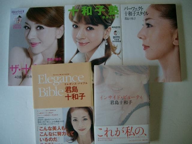 君島十和子　エッセイ・フォトブックセット　　　進化し続ける美のカリスマ