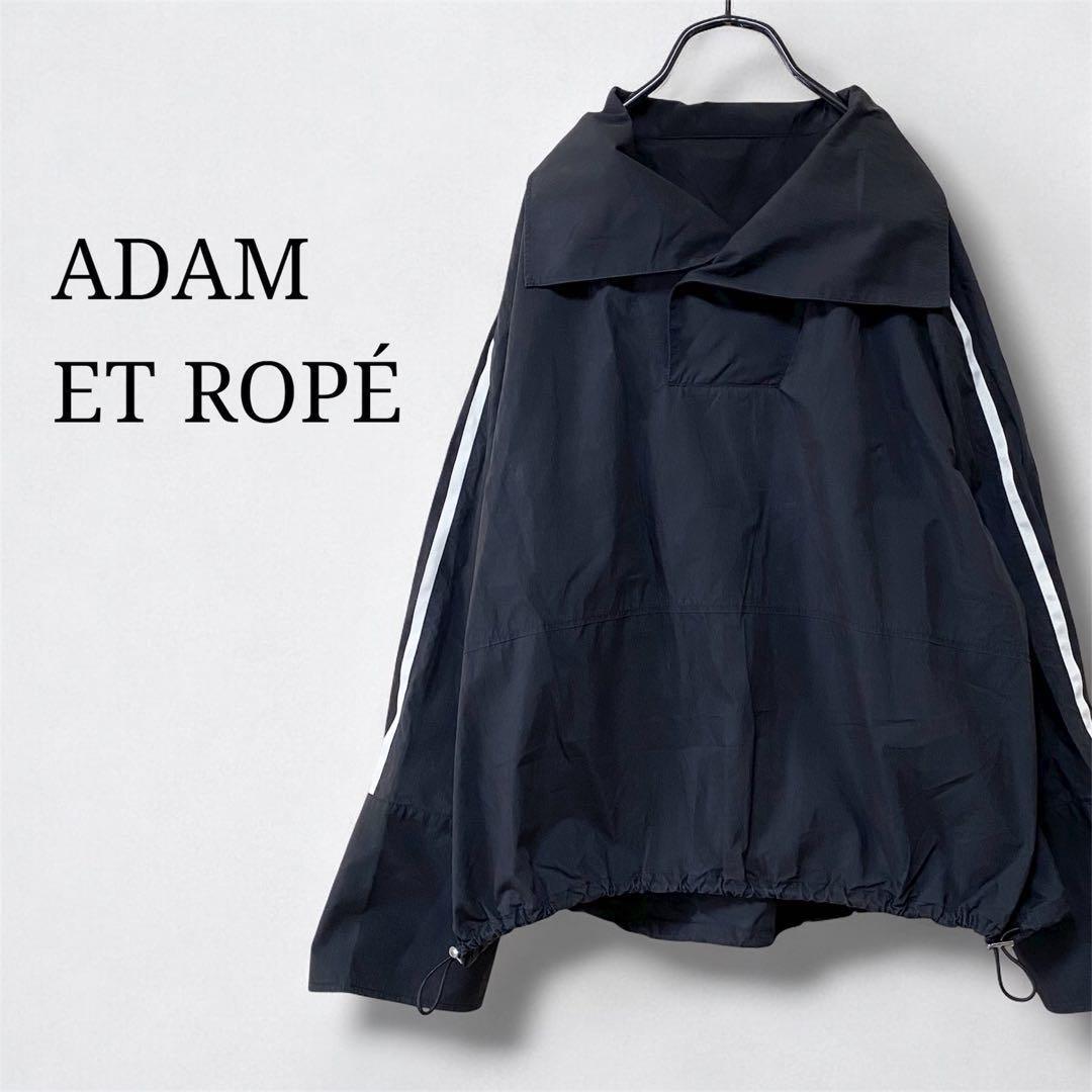 美品　アダムエロペ　ナイロンジャケット　スタンドネックドロストシャツ　ブルゾン黒