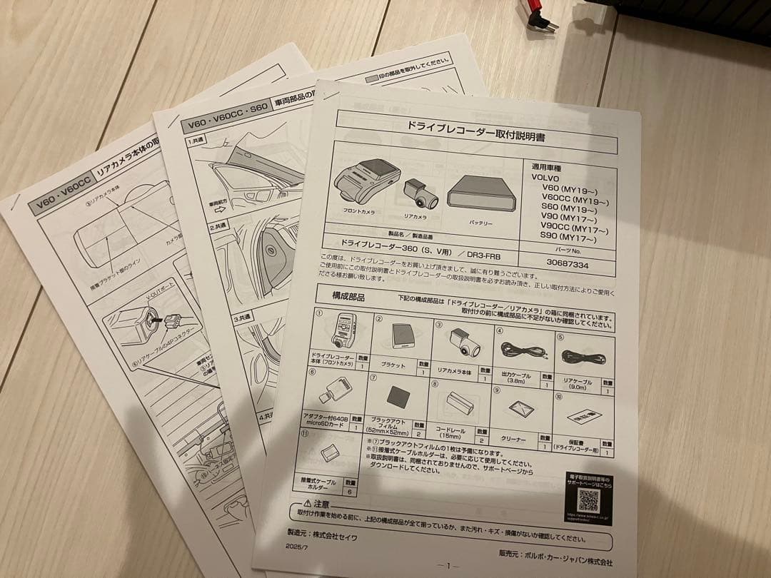 volvo ボルボ　純正　ドライブレコーダー　360
