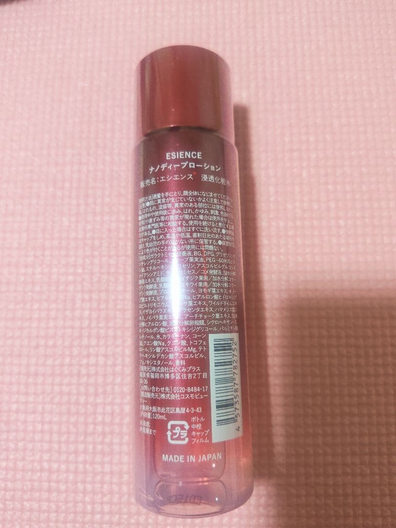 【エシエンス】化粧水×2本＋美容液28個入り＋フェイスマスク1枚