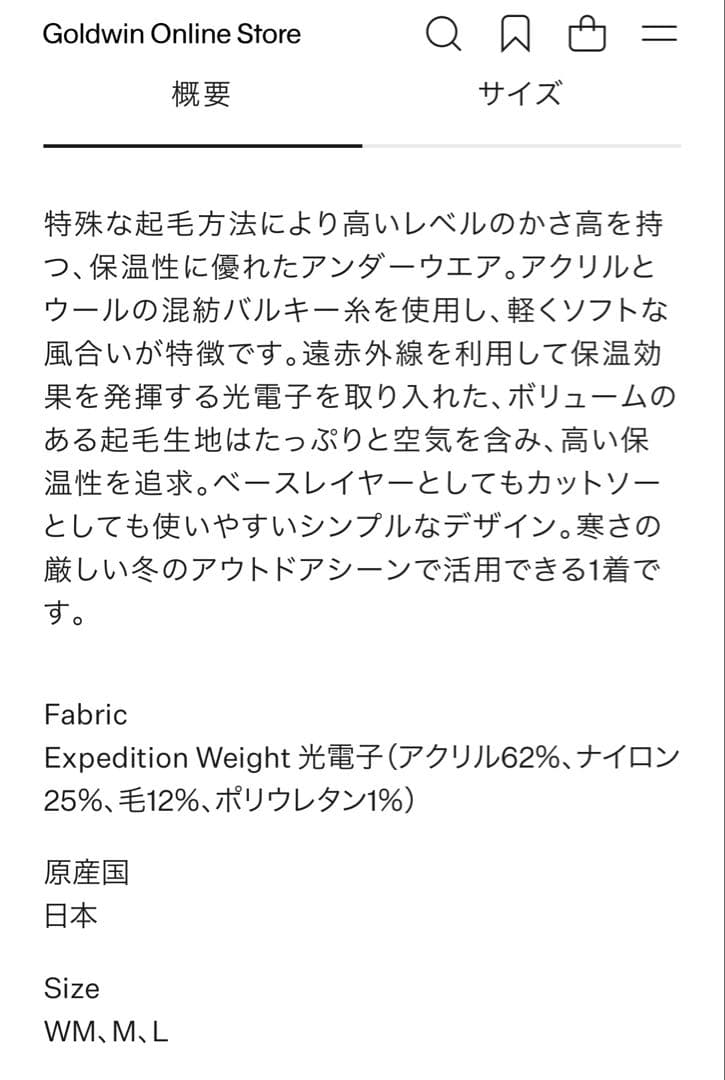 The North Face エクスペディションホットクルー　新品タグ付き