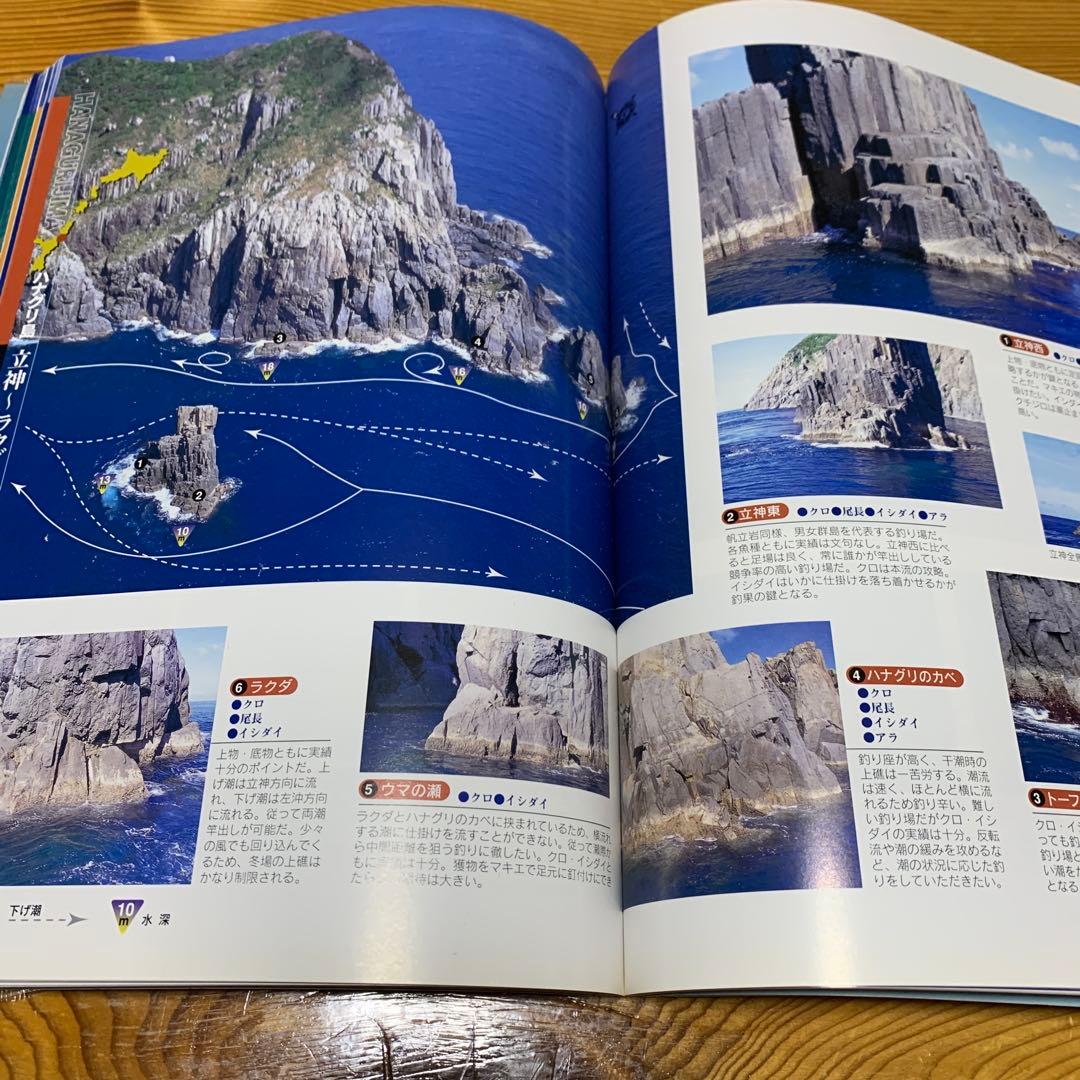 憧れの磯男女群島 完全保存版 写真集