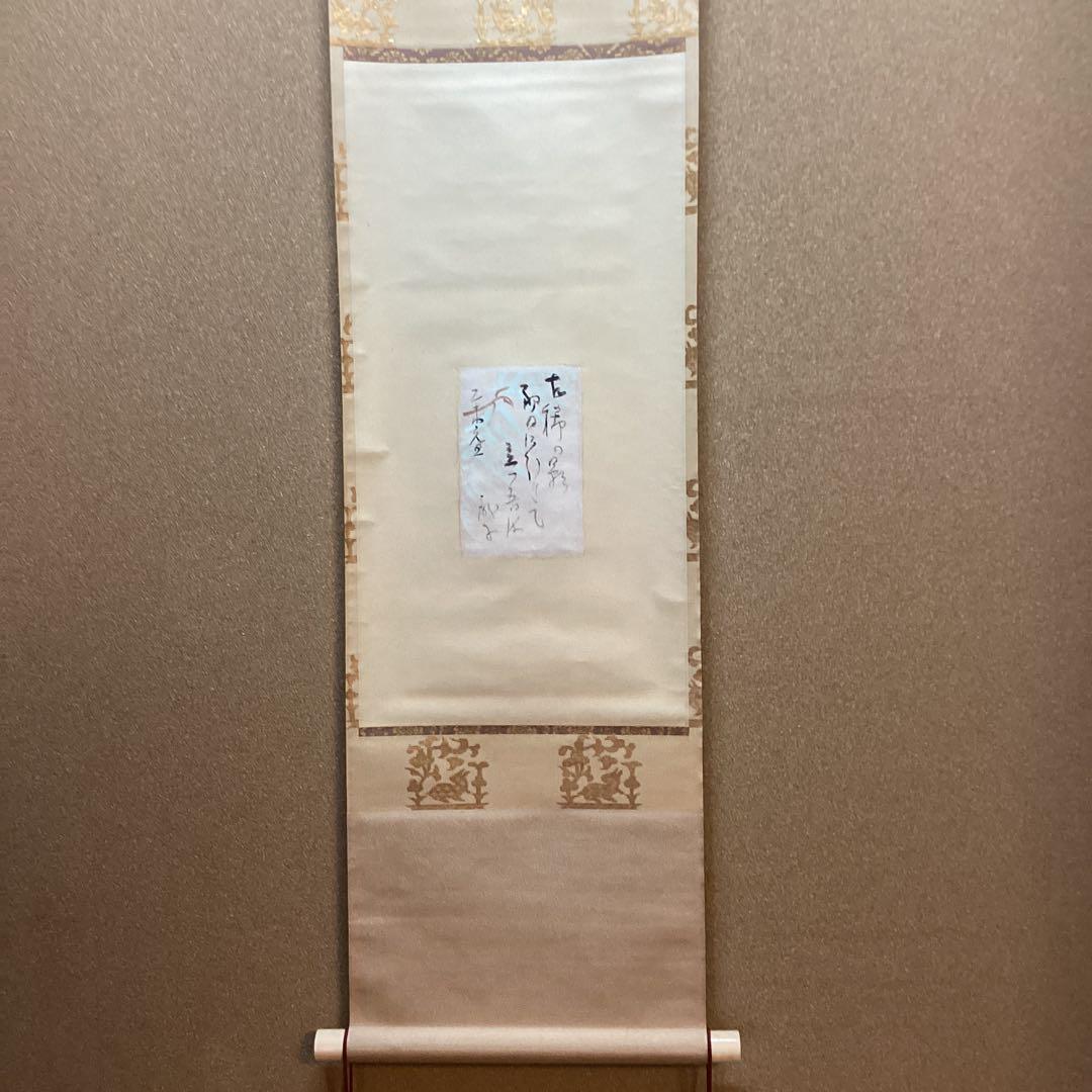 川端龍子　【　古希俳画　】自筆草稿　肉筆書昭和三十年元旦　寄贈品　軸装NO86
