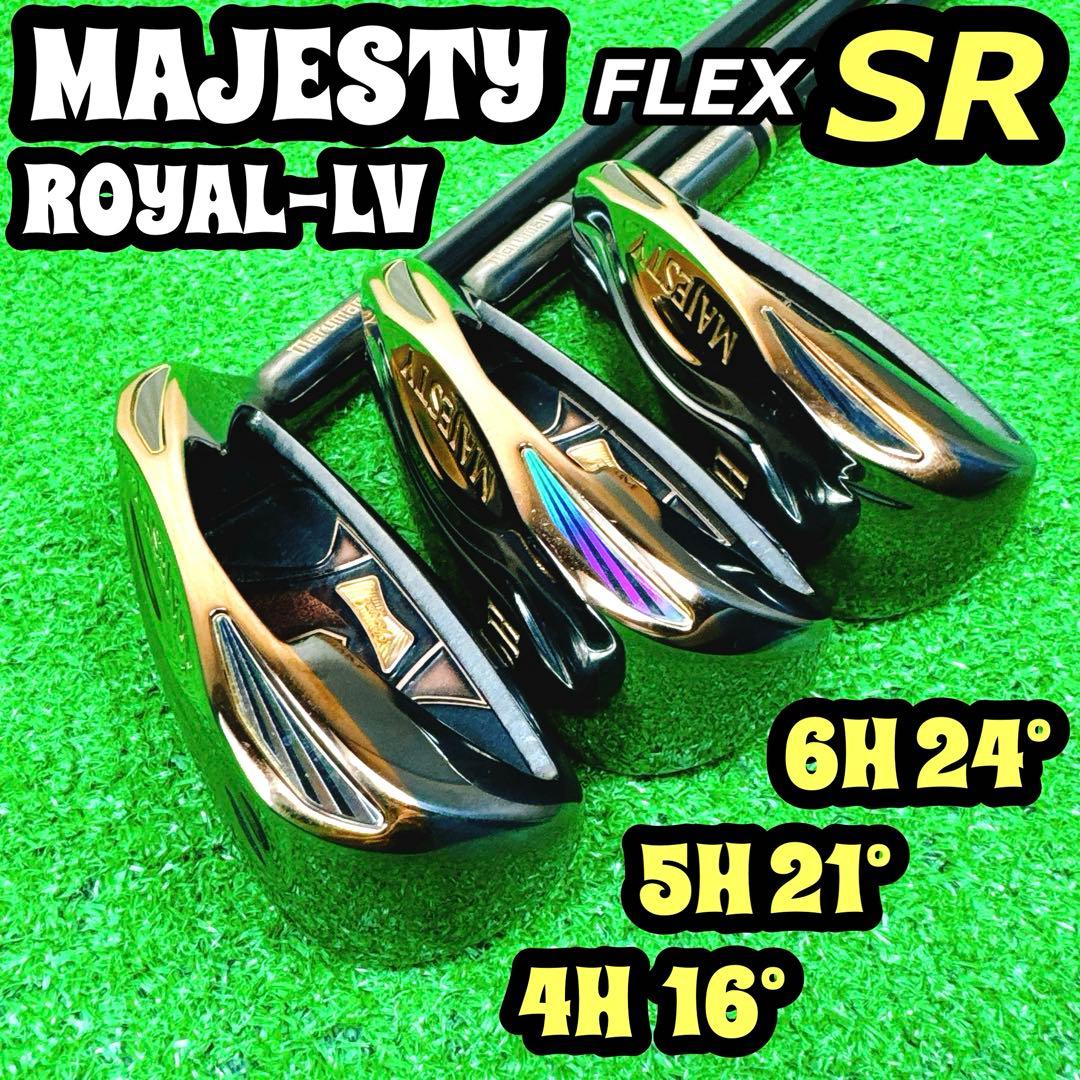 【良品】 MAJESTY -LV 4H 5H 6H UTアイアン 3本