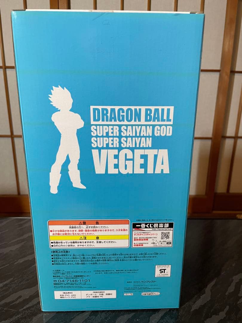 一番くじドラゴンボールメモリーズ　ラストワン賞 ベジータ