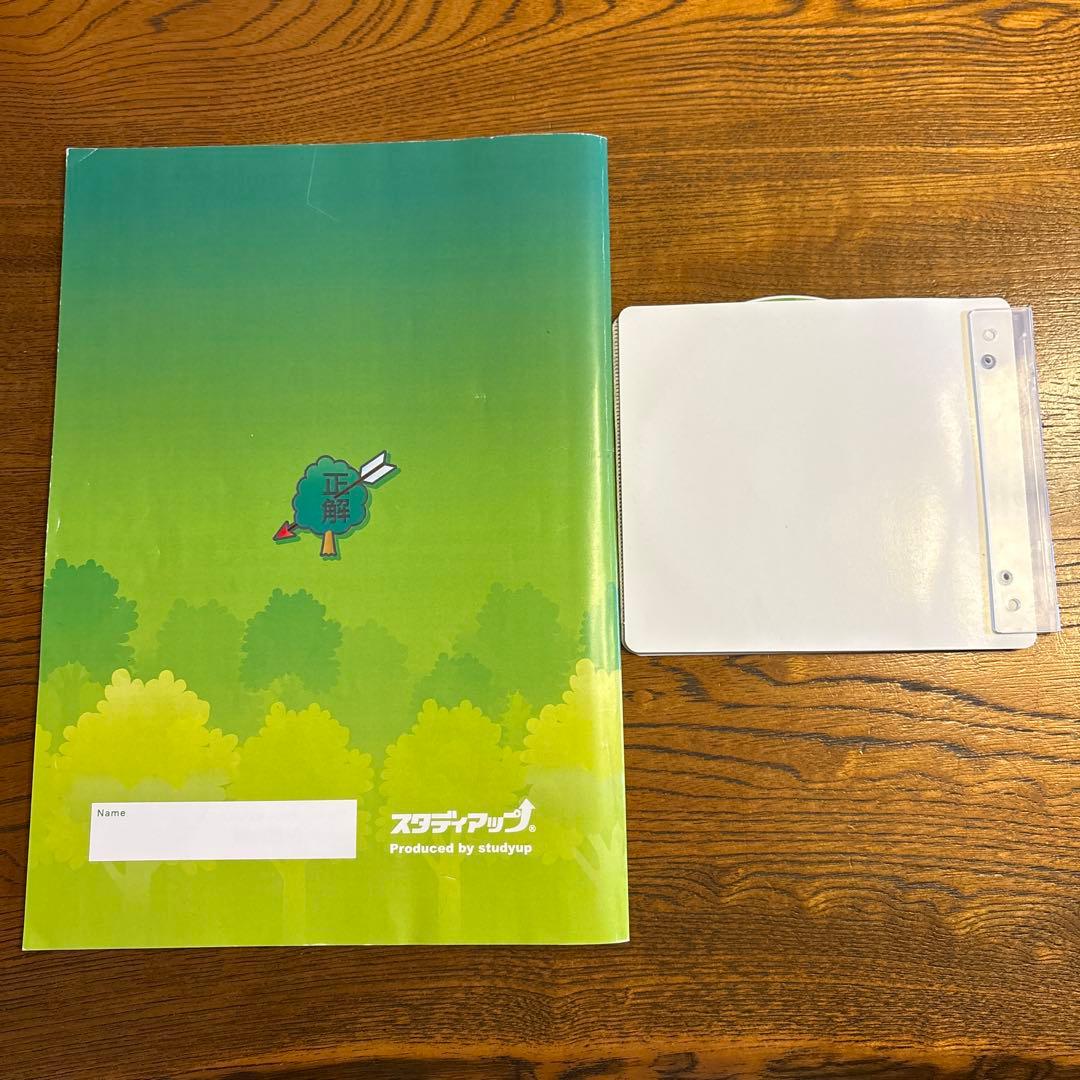 【スタディアップ】　記号の森 中学受験社会科　記号問題対策