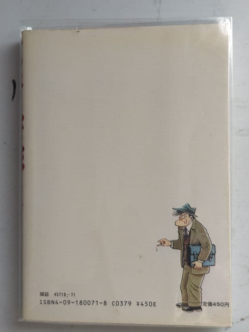 ♥♥①-㉗。「のたり松太郎1～ 27(全27巻)/ビックコミクス」。