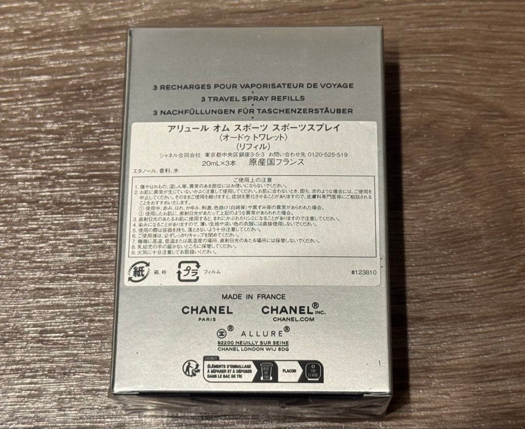 CHANEL アリュール オム スポーツ スプレイ リフィル　20ml×3