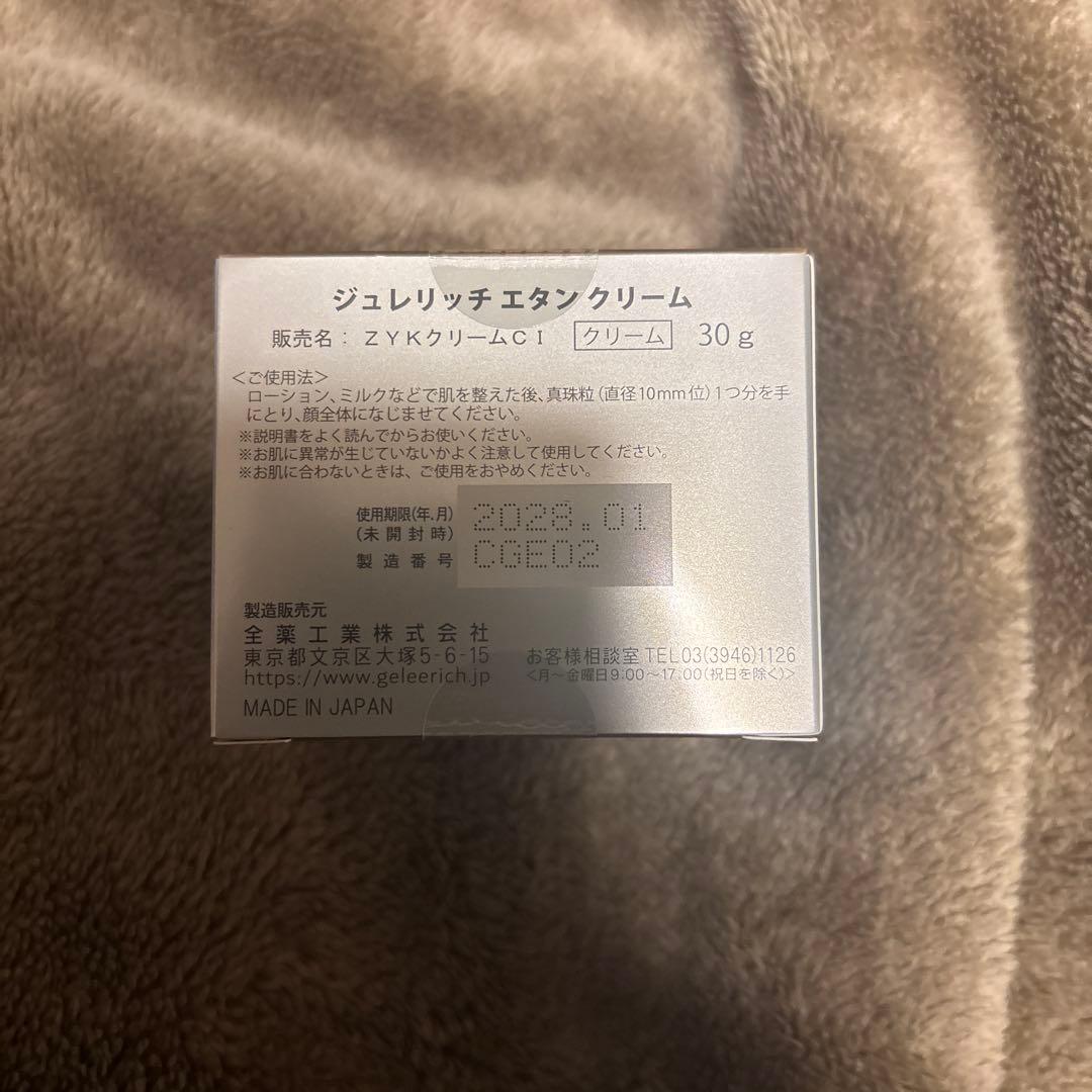 GELÉE RICH ETIN CREAM 30g