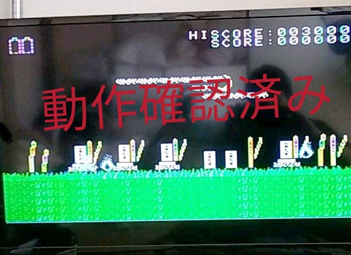貴重！　箱付き　説明書付き　MSX ゲームカセット　妖怪屋敷
