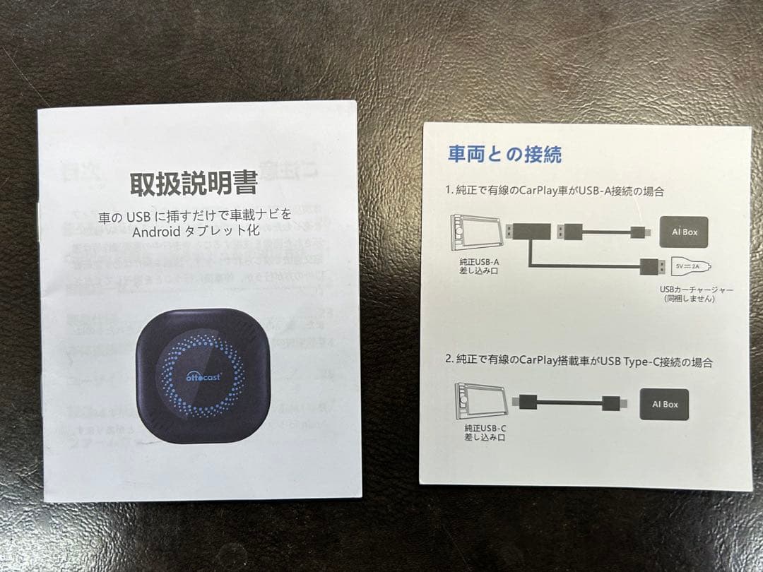 プリン様　Ottocast PICASOU 2