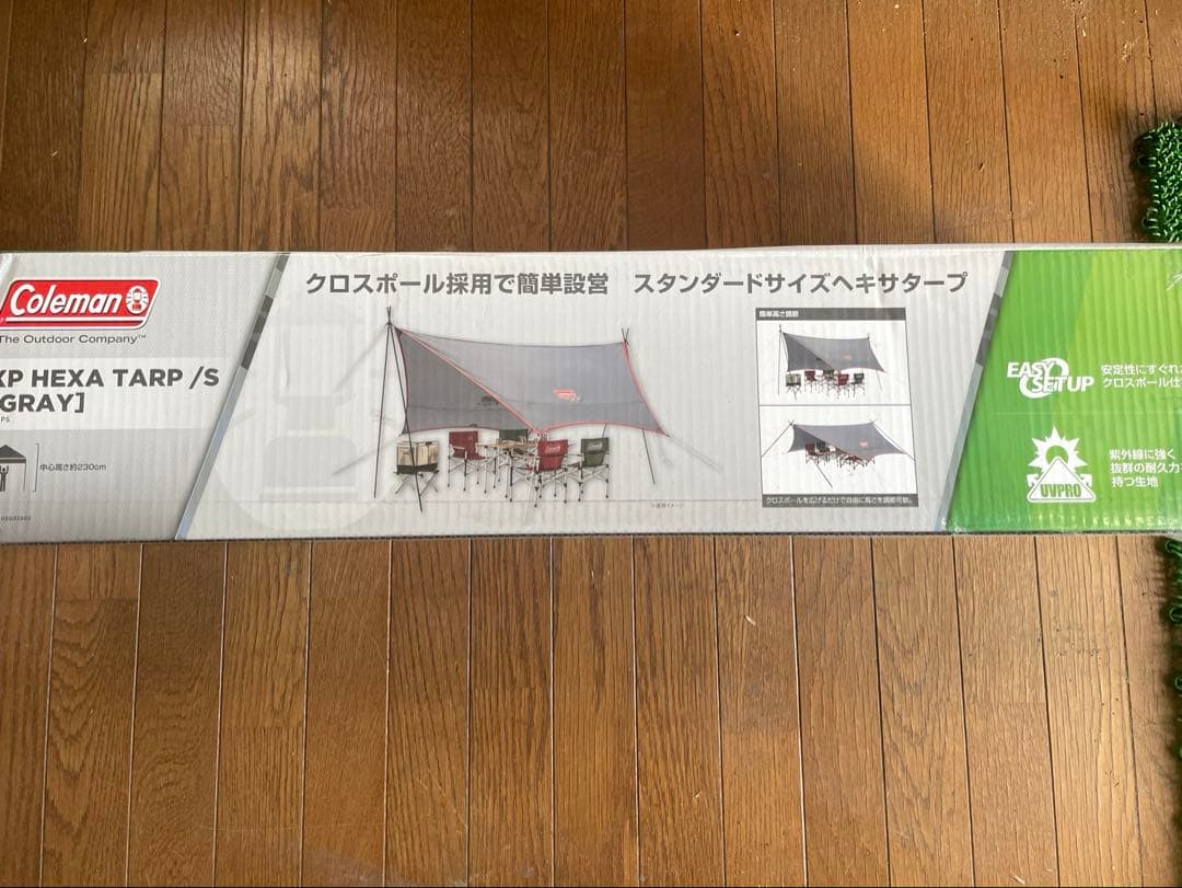 コールマン　ヘキサタープ　限定品
