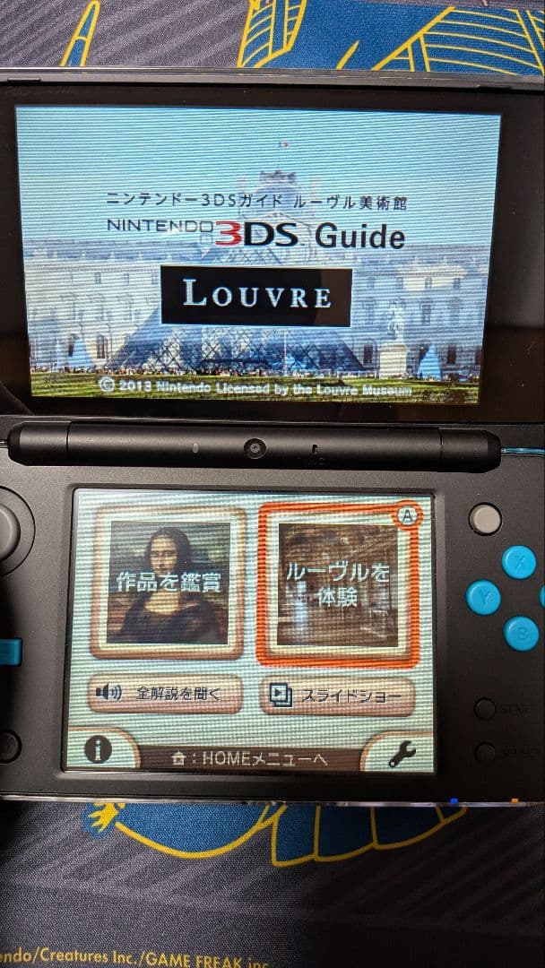 【レア】　3DS ルーヴル美術館　日本会場販売品　動作確認済み