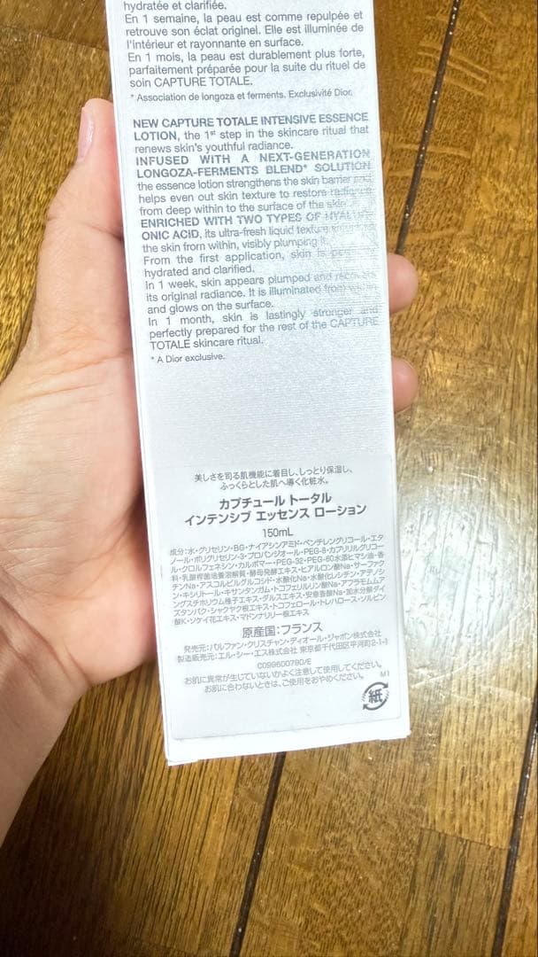 化粧水・ローション・トナー Dior CAPTURE TOTALE INTENSIVE ESSENCE