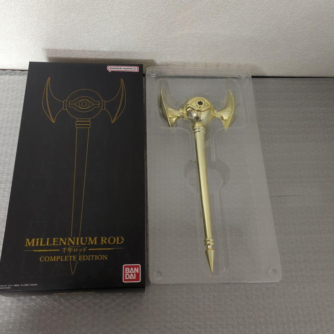 〚希少・動作確認済〛千年ロッド COMPLETE EDITION 遊戯王