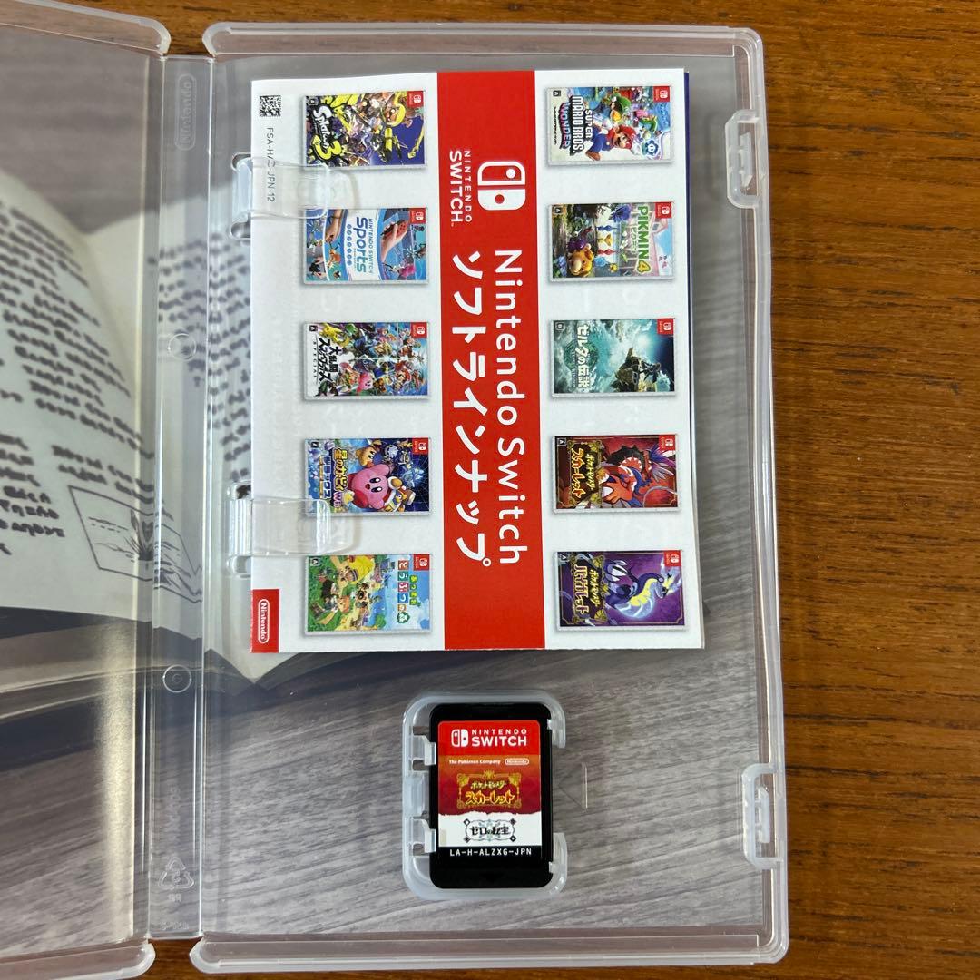 ポケットモンスタースカーレット　追加コンテンツつきSwitchソフト