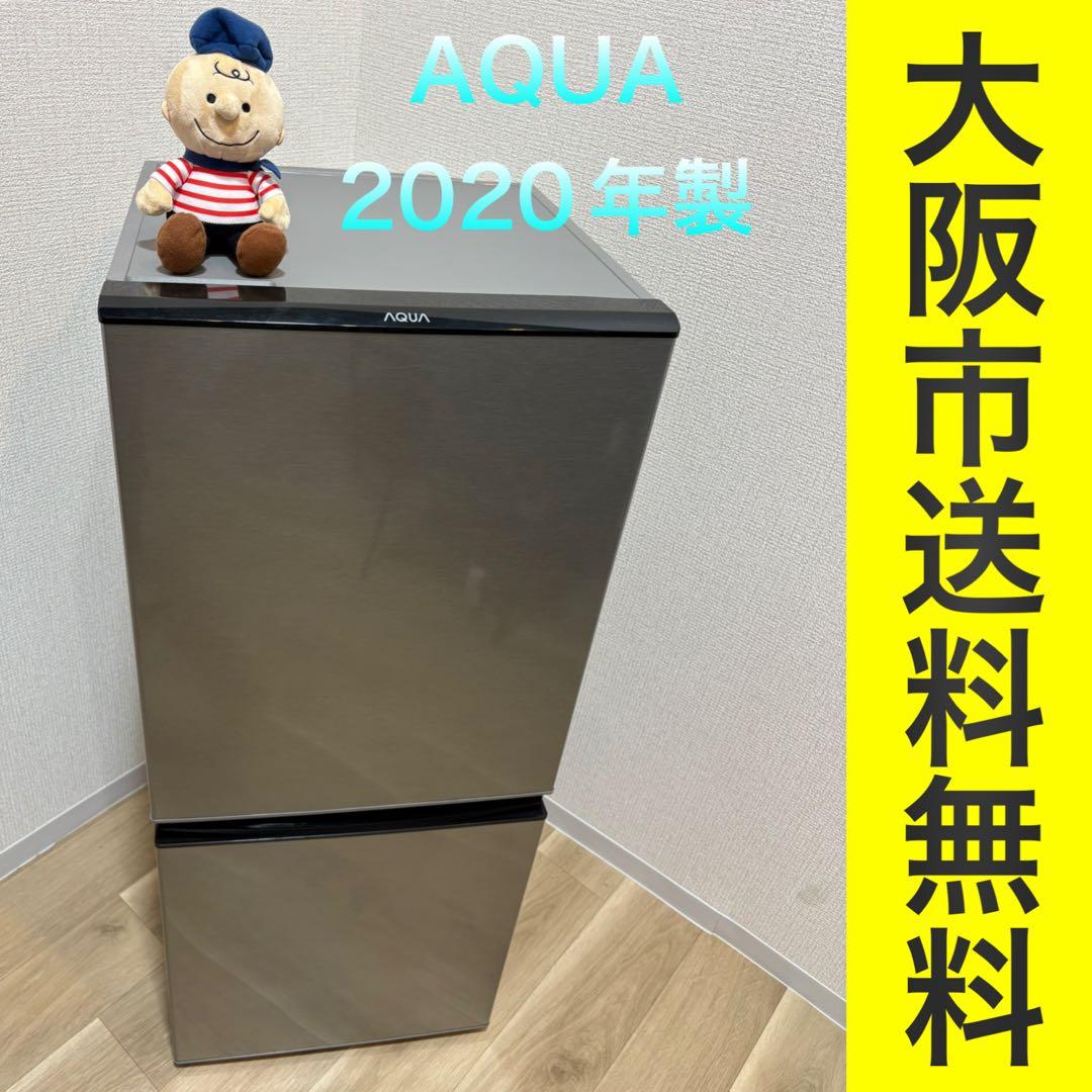 ひ*こ様 大阪市送料無料‼️冷蔵庫 2020年製 AQUA クリーニング済