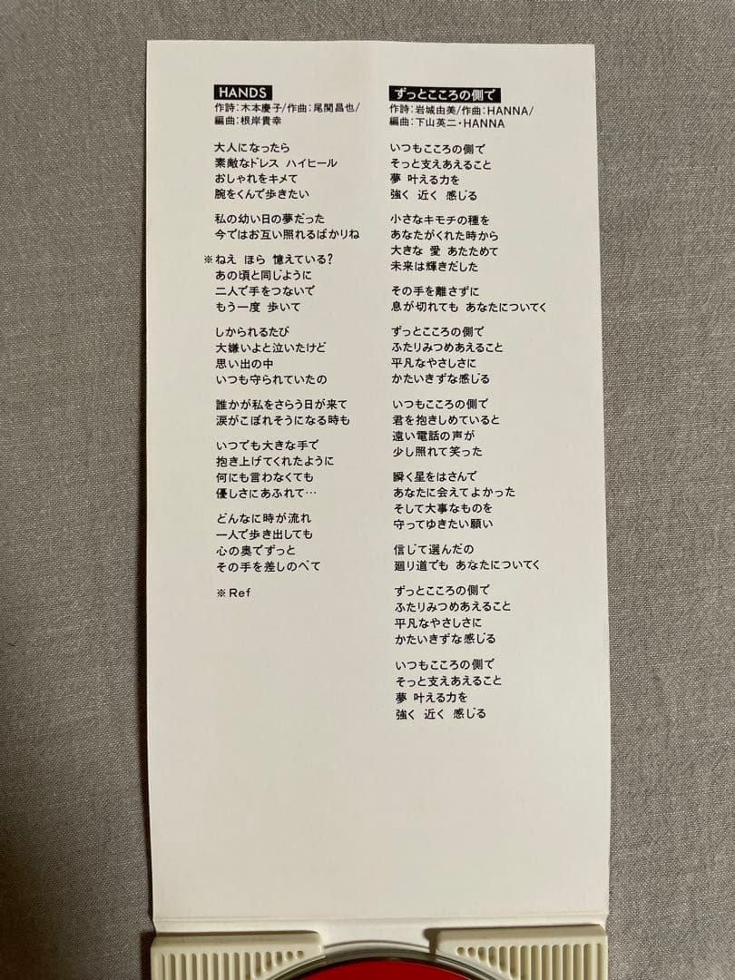 8cm CD 花岡幸代 HANDS クッキングパパ 実力派美人歌手