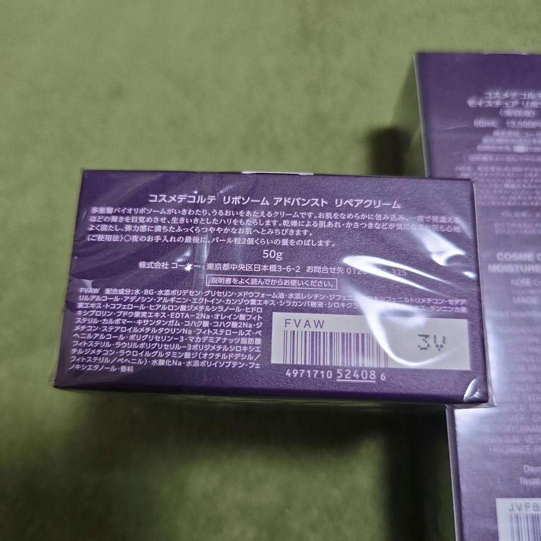 DECORTÉリポソームアドバンストリペアクリーム&モイスチュアリポソーム