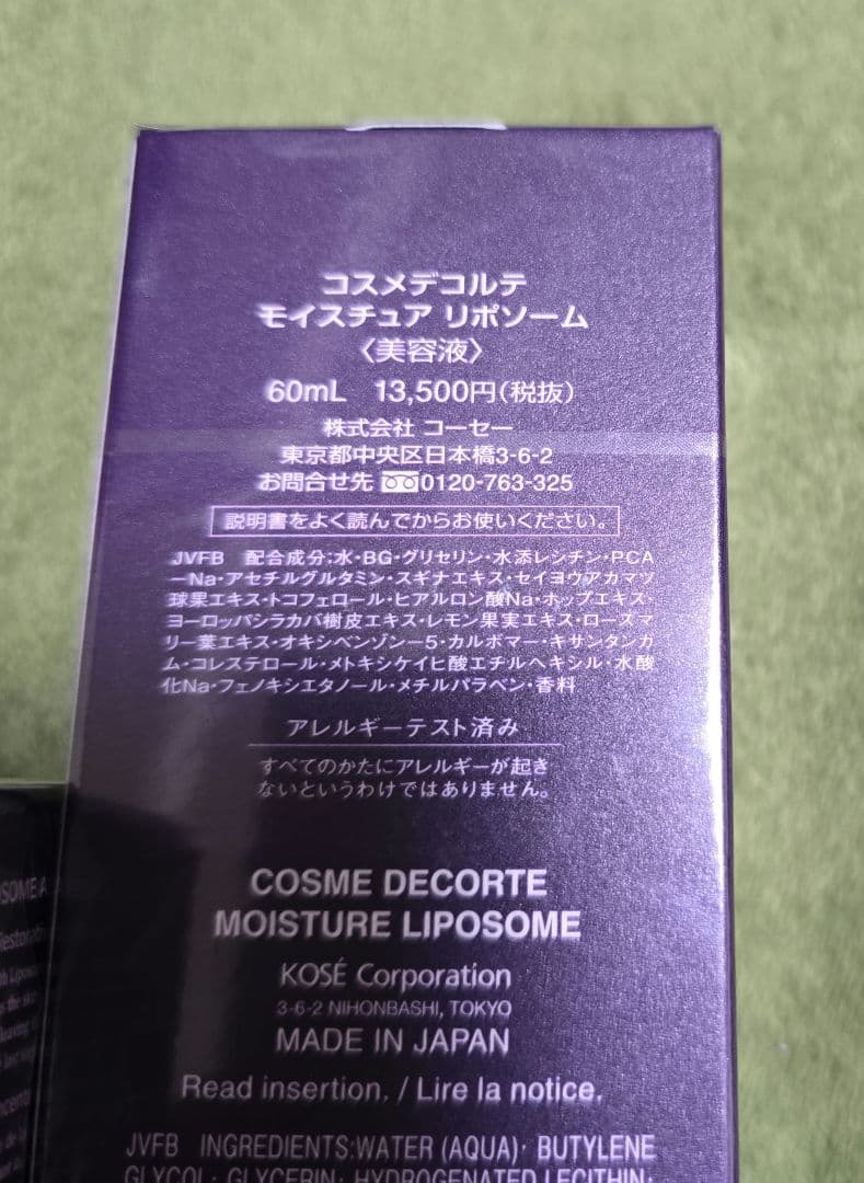 DECORTÉリポソームアドバンストリペアクリーム&モイスチュアリポソーム