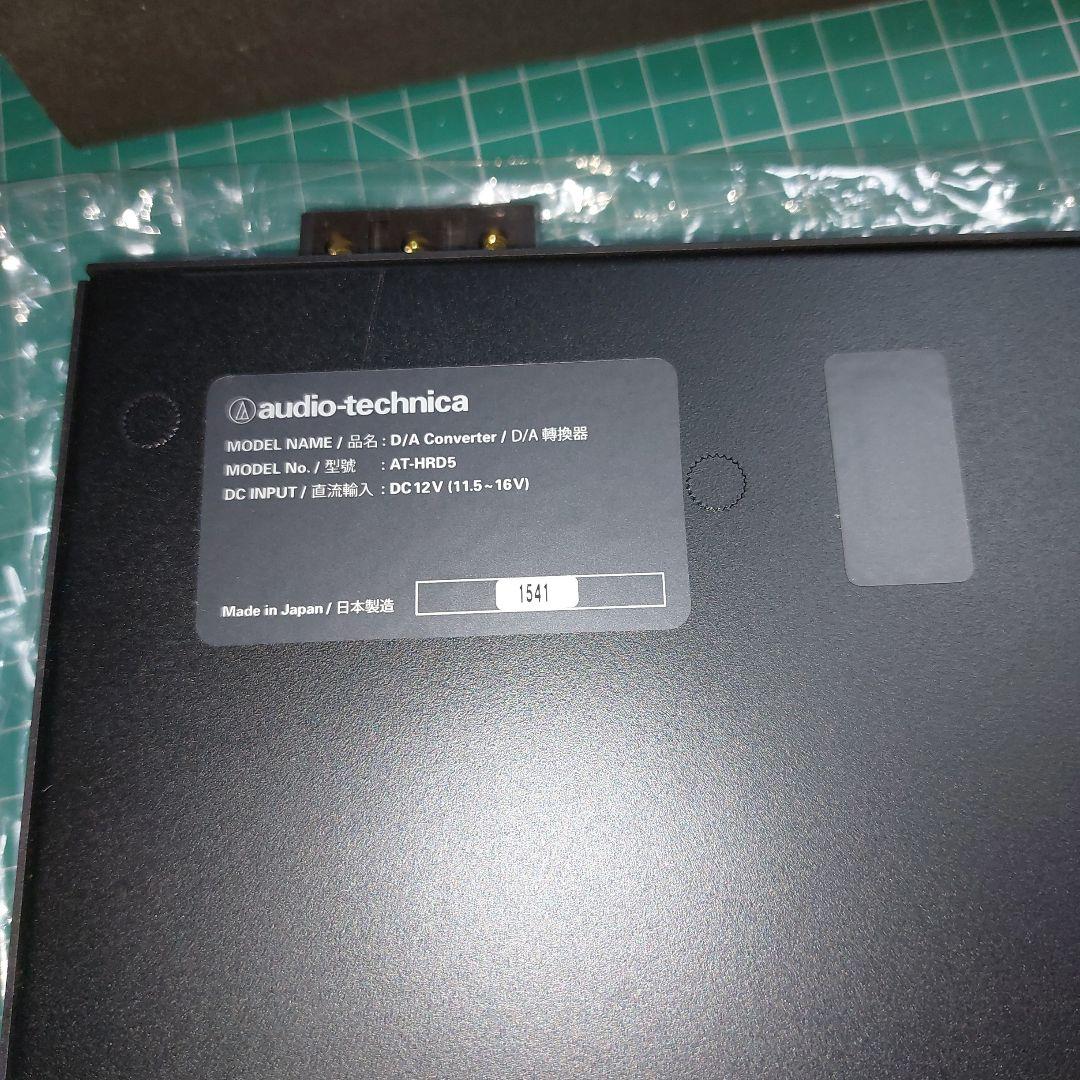 オマケ付新品未使用オーディオテクニカ AT-HRD5デジタルトランスポート希少品