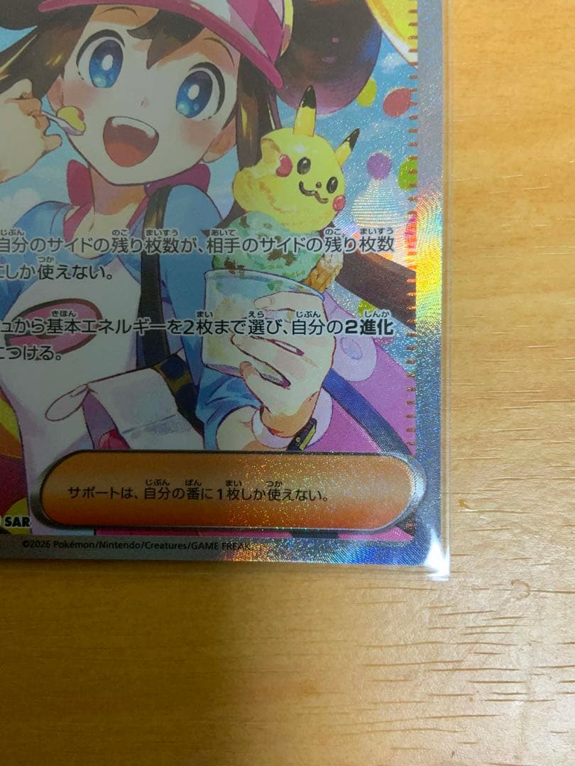 ムニキスゼロ　メイのはげまし SAR （M3 115/080） 拡張パックエラー