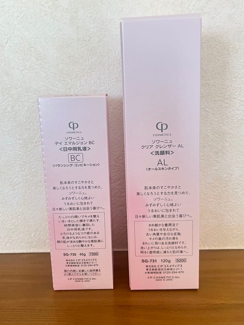 CP Cosmetic　コスメティクス　洗顔料　日中用乳液（デイクリーム）