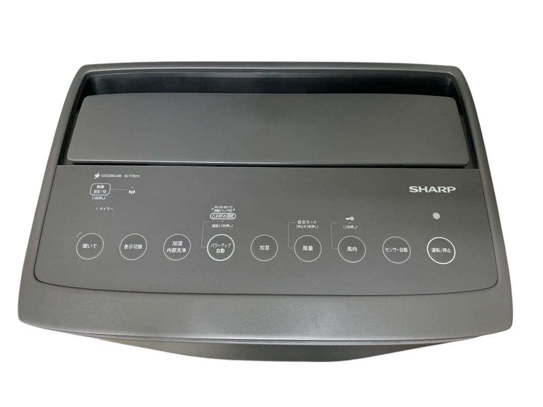 SHARP KI-T75YX-H 加湿空気清浄機 グレー 2025年製 美品