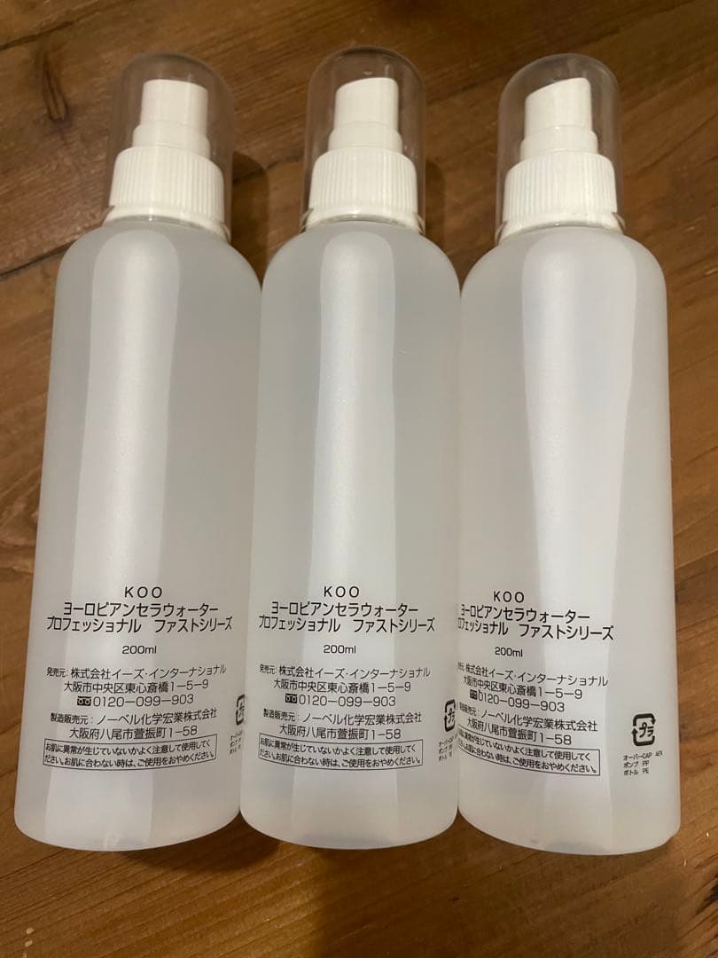KOO ヨーロピアンセラウォーター　200ml 3本セット