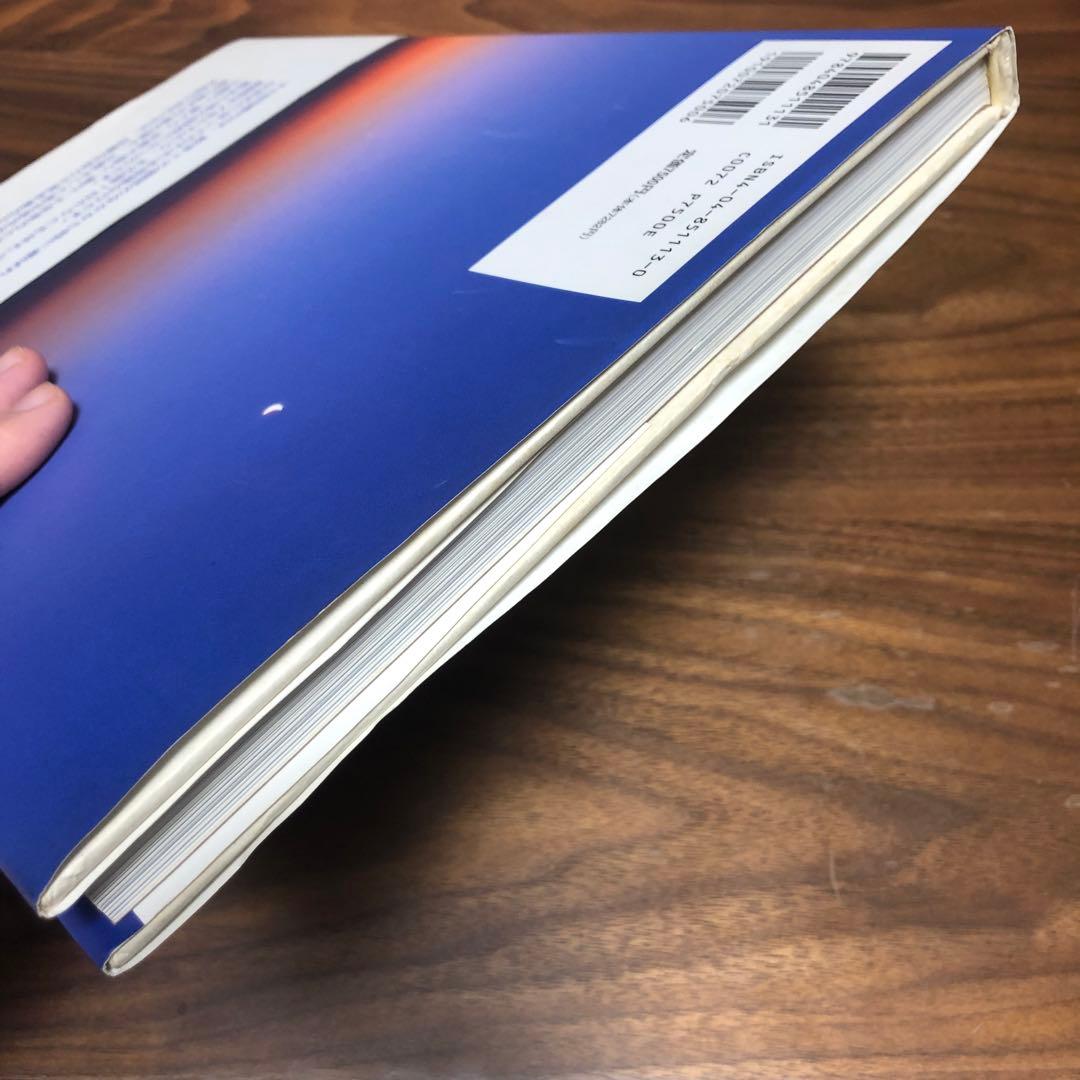 千日回峰行 四十八人目の阿闍梨―上原行照大阿闍梨写真集 貴重な初版 正誤表付