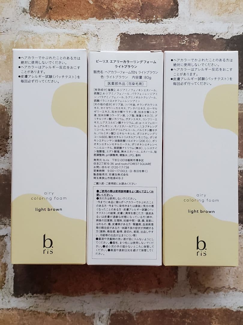 カラーリング・白髪染め b ris airy coloring foam light brown