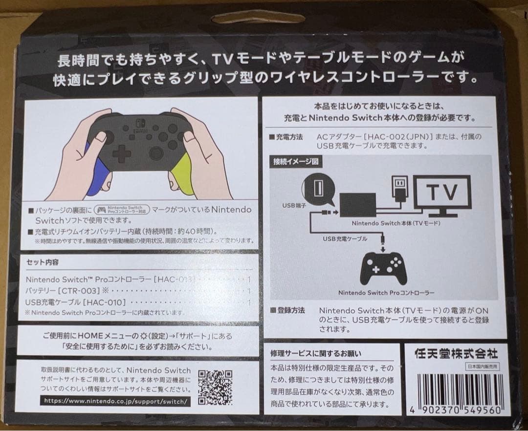 【新品未開封】スプラトゥーン3エディション：Switch Proコントローラー