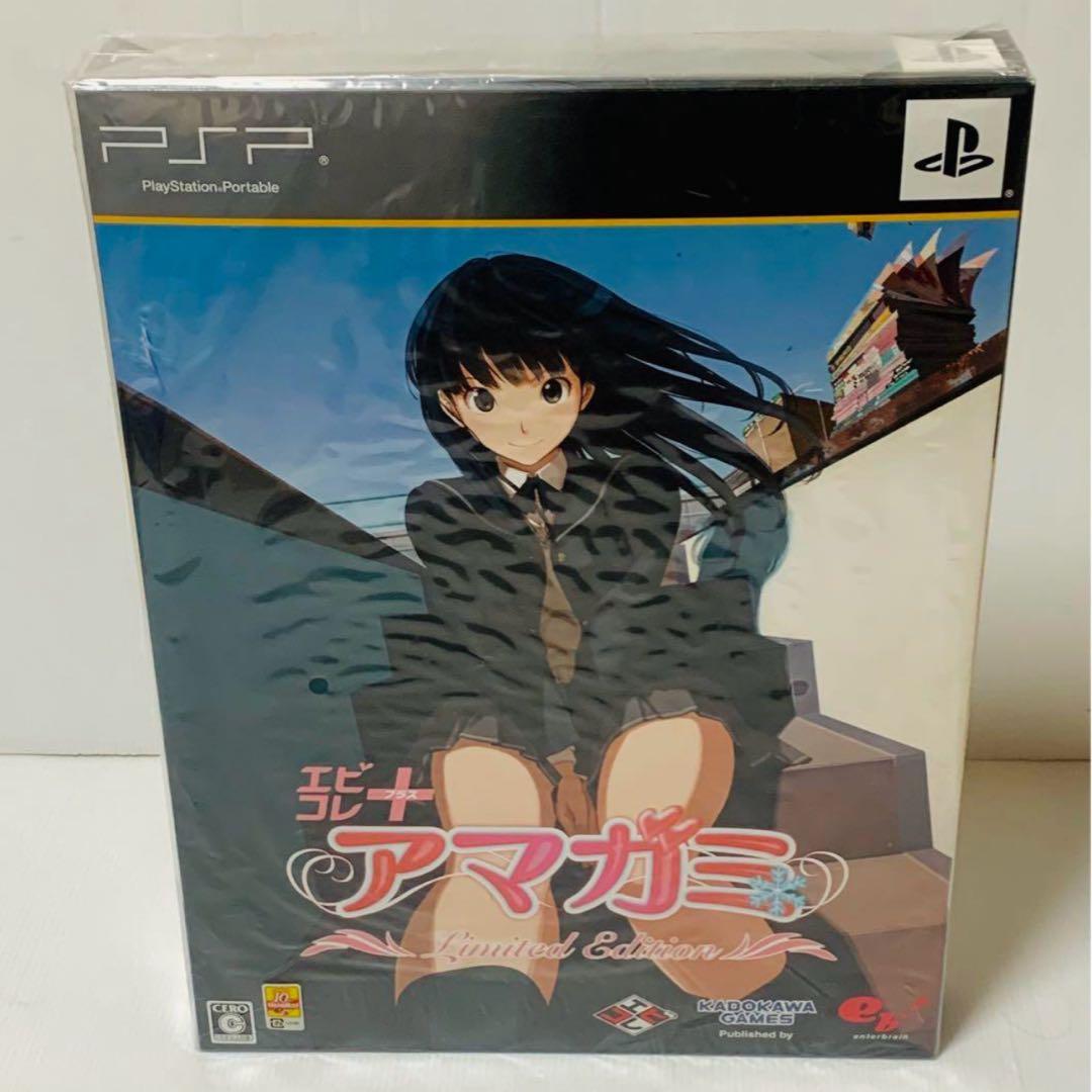 未開封 PSP エビコレ＋ アマガミ Limited Edition